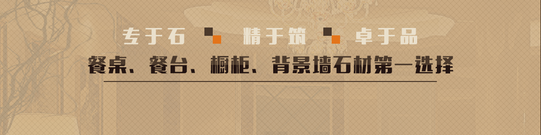 石材成功案例 石材成功案例